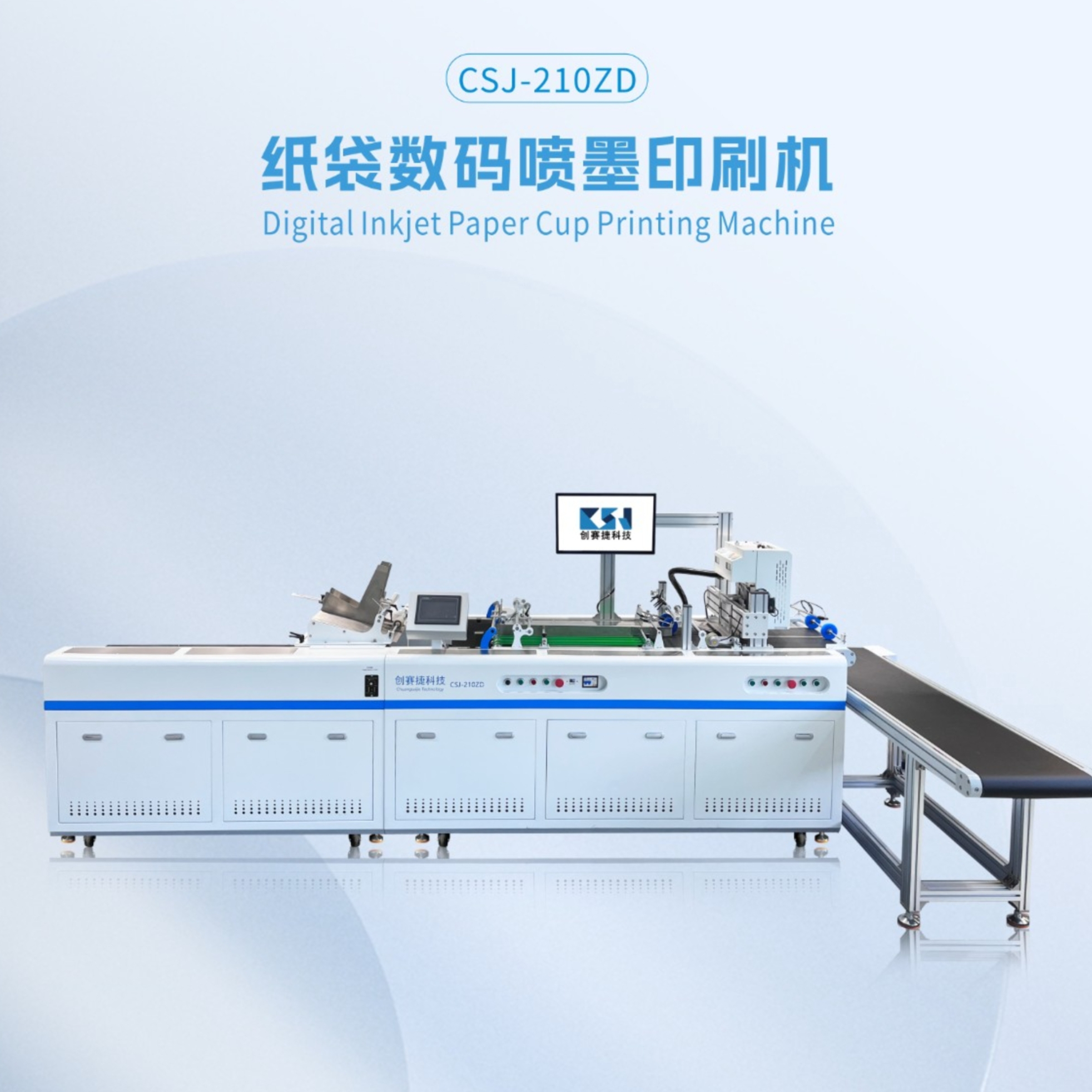 新款双发料纸袋数码印刷机_科印印包圈