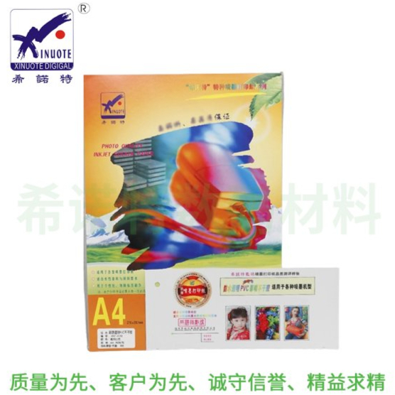 彩喷透明pvc(8C)_科印印包圈