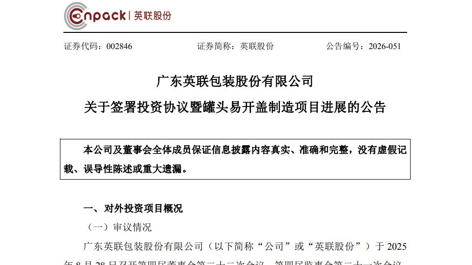 中国证券报·中证网相关_科印印包圈