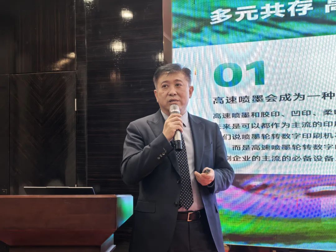 圆满收官!2025“高速喷墨印刷在中国”巡回技术交流会天津站成果丰硕_科印印包圈