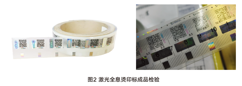 激光全息烫印标应用过程这样控制,事半功倍!_科印印包圈