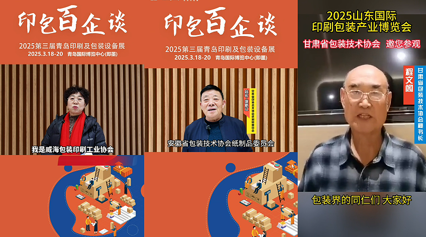 老时间老地点26年规模再升级,4万平4大展馆,千余家品牌,2.5万余采购商齐聚青岛,2026海名青岛印包展重磅来袭!_科印印包圈