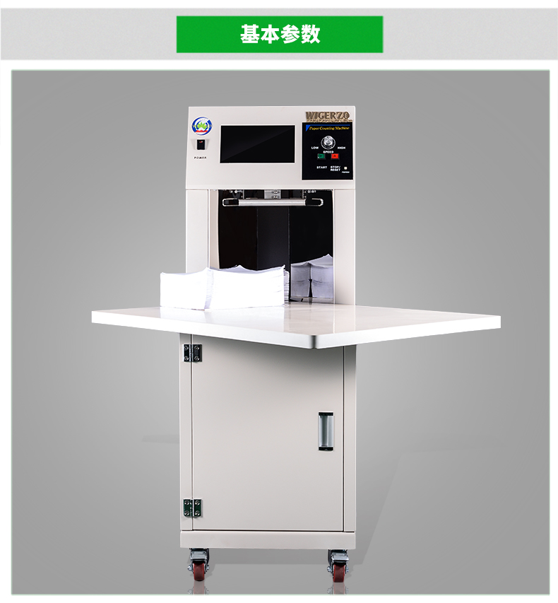 2000数纸分册机_科印印包圈