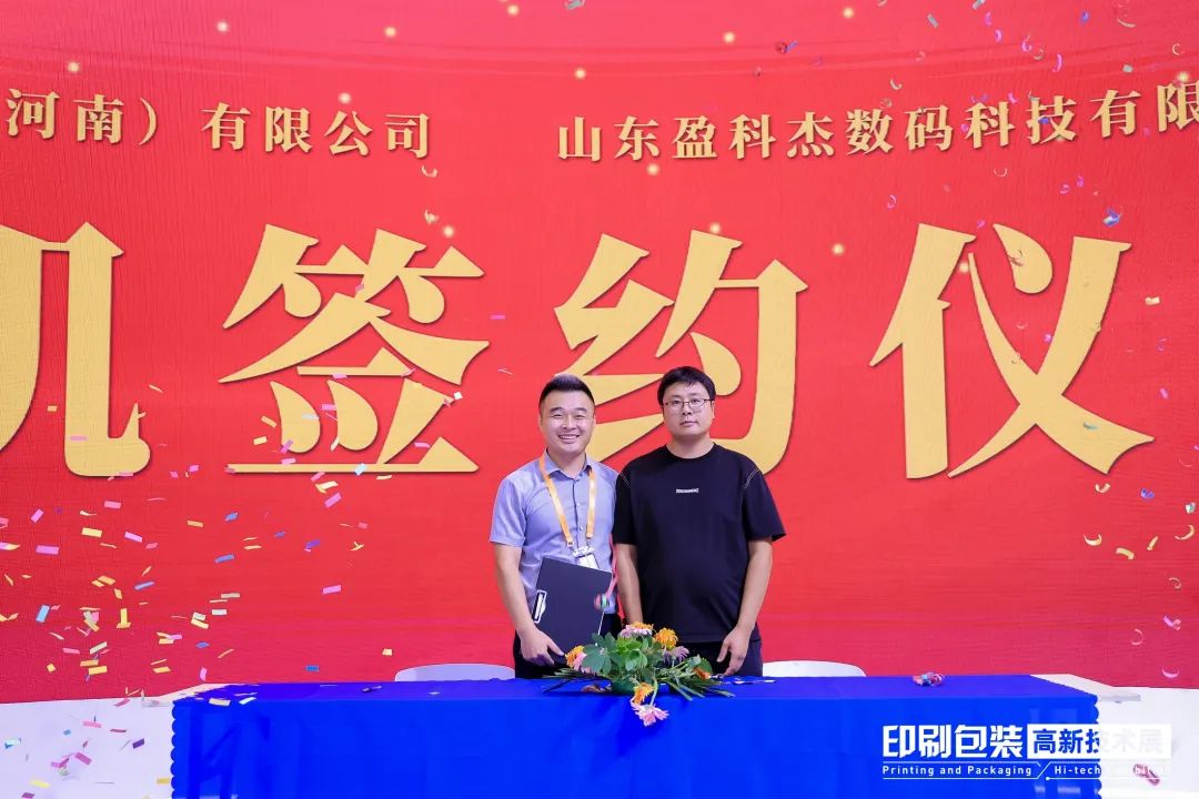 盈科杰新品震撼登场,引领喷墨印刷未来发展新潮流_科印印包圈