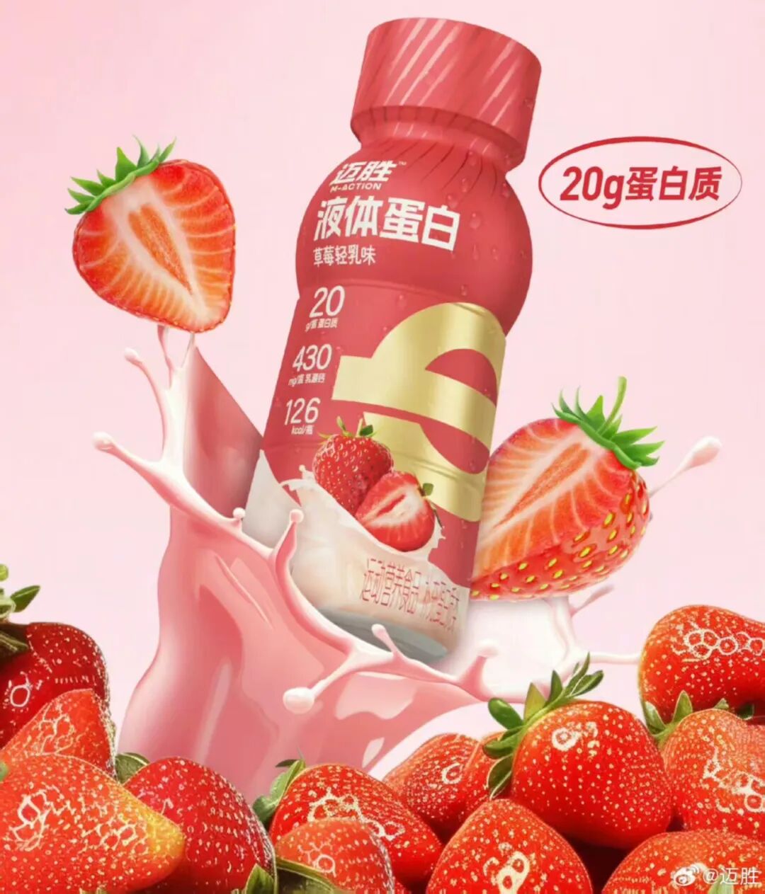 蒙牛旗下运动营养品牌迈胜完成近亿元A轮融资_科印印包圈