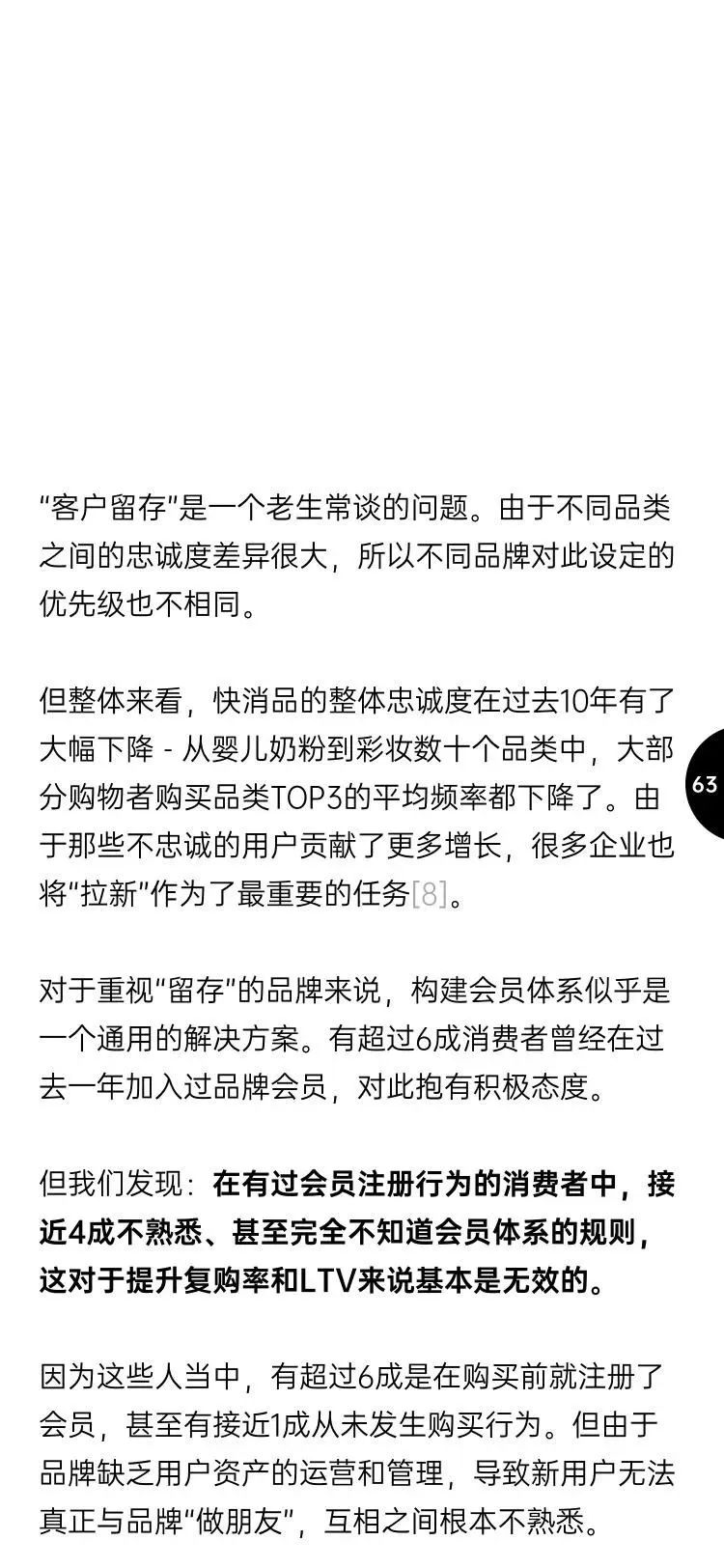 中国终端消费者钟情AI?《2025年消费趋势及增长策略洞察》发布_科印印包圈