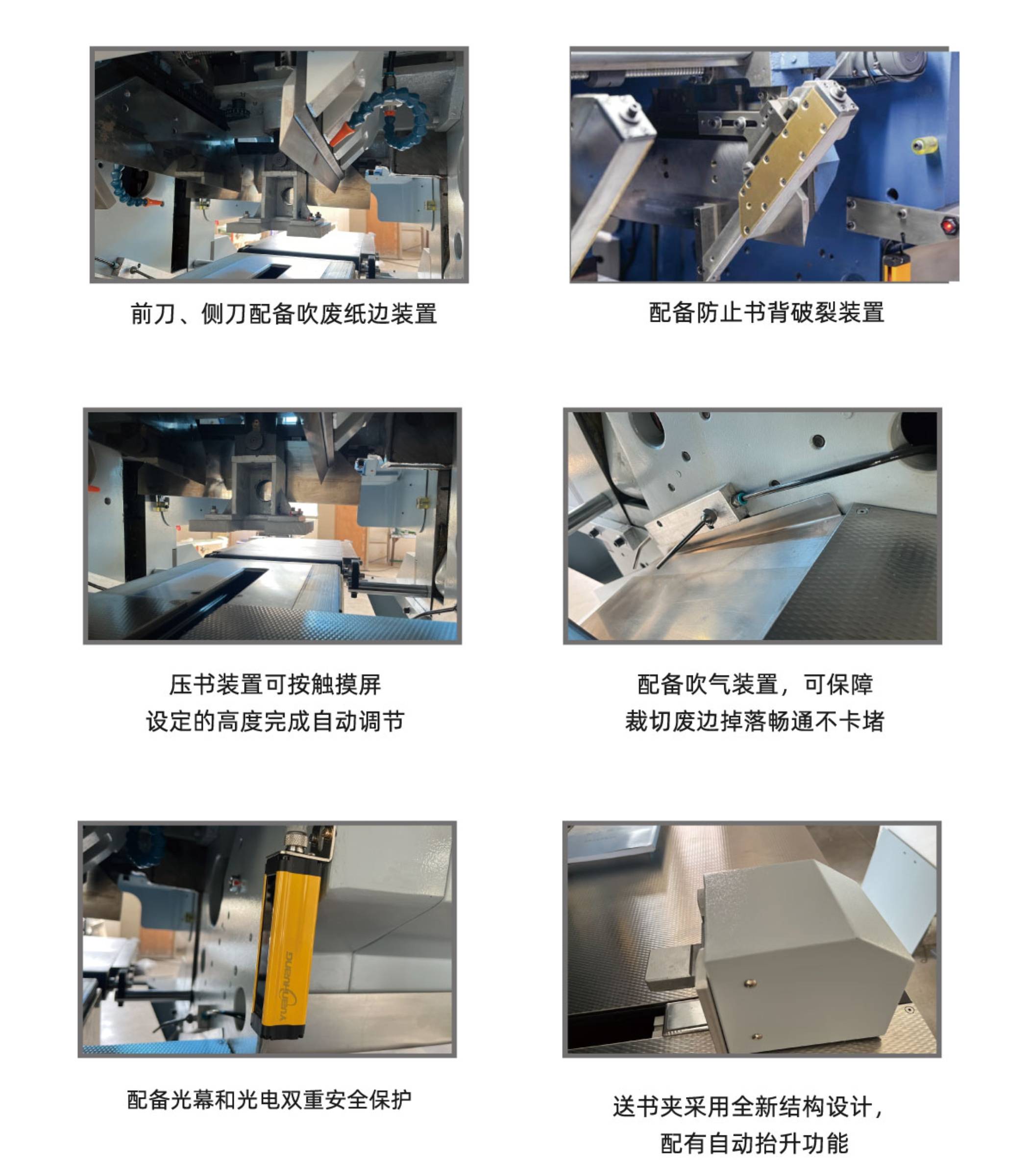 ST-3000智能三面切书记机_科印印包圈