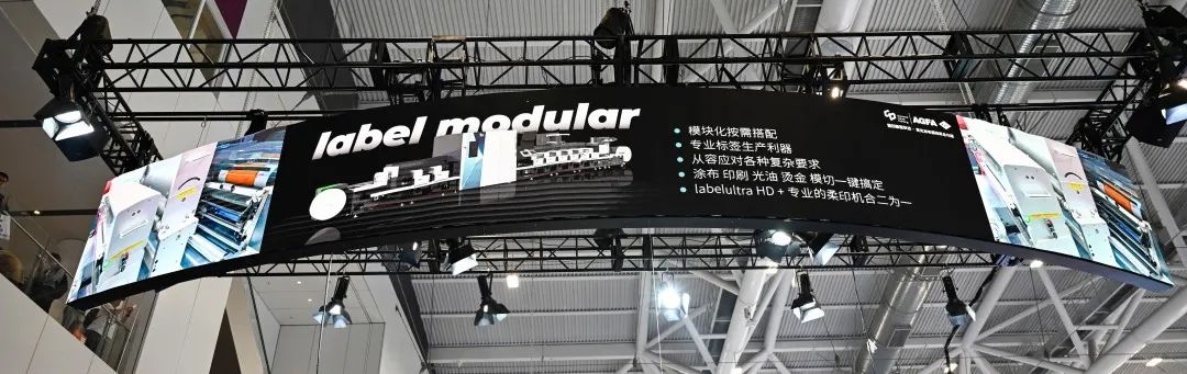 首发即签约！通印最新Label Modular数柔一体机闪耀Labelexpo South China 2024_科印印包圈