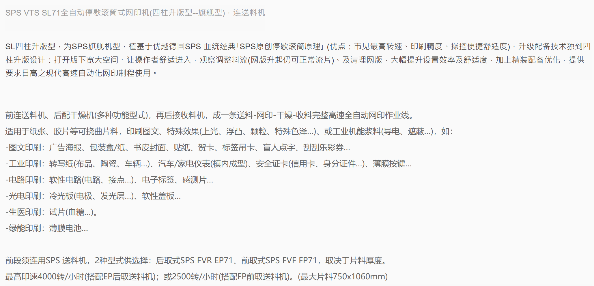 Sl71 SL71_科印印包圈