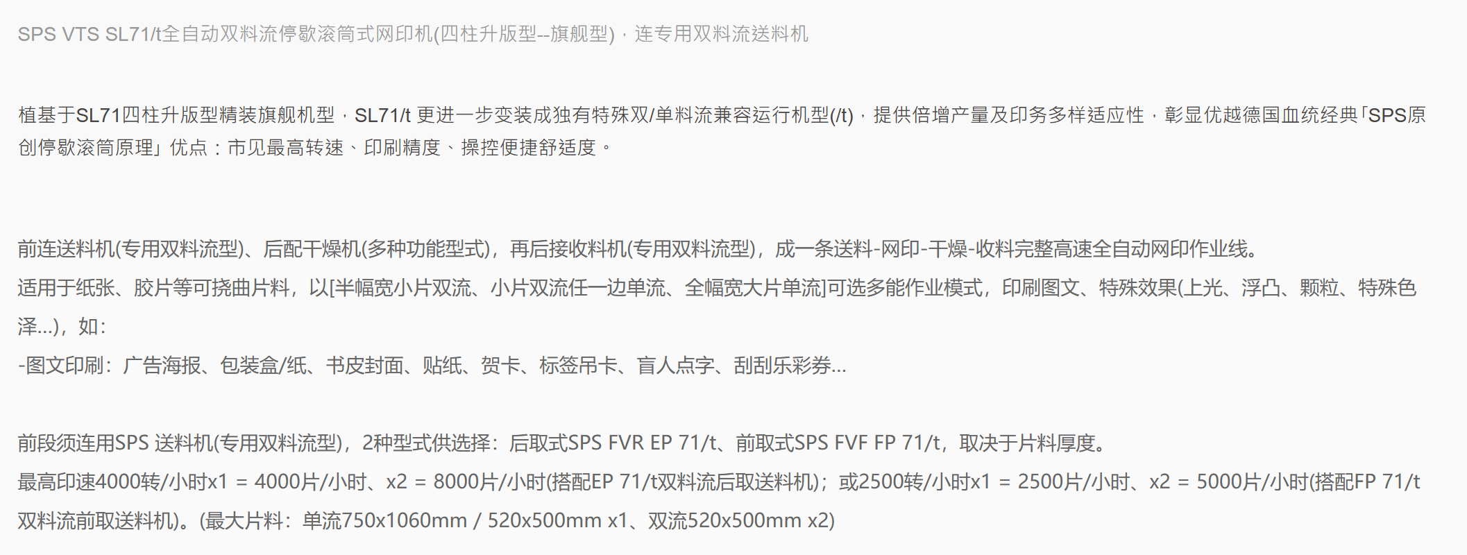 Sl71 SL71/T_科印印包圈