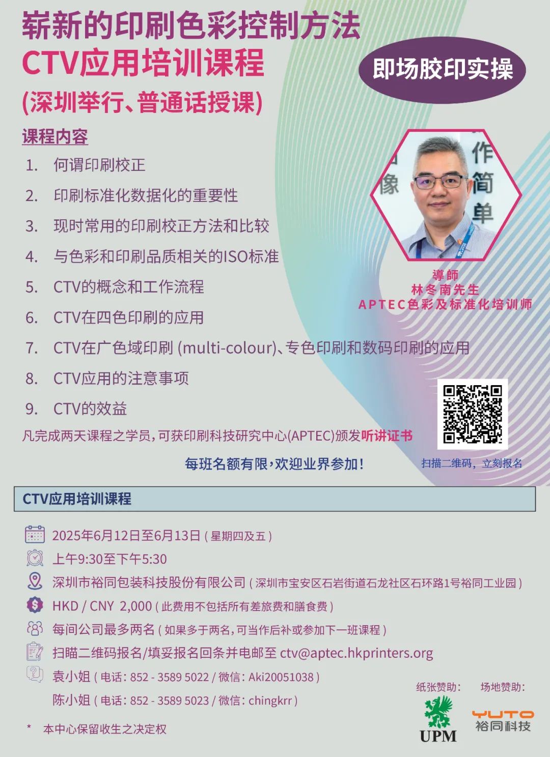 CTV（Colour Tone Value）色调值色彩控制在四色胶印的应用_科印印包圈