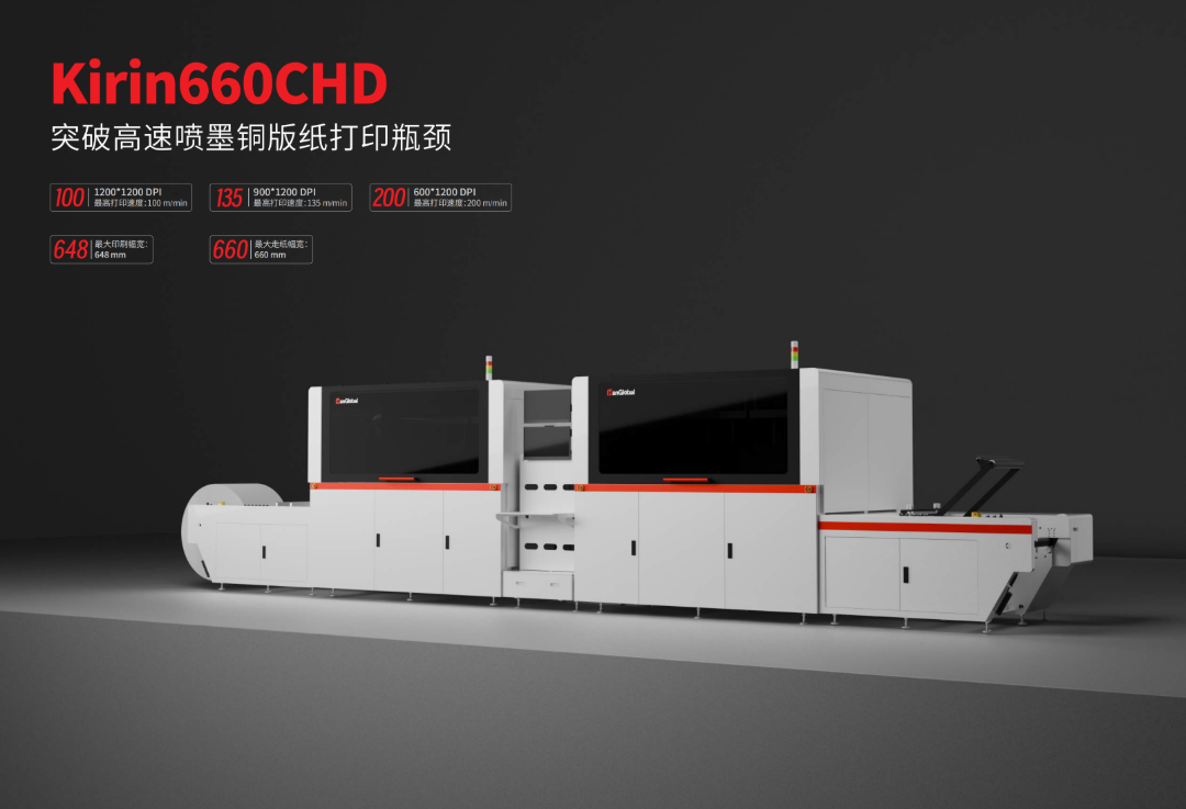 提取自Kirin660 CHD_CN 2025compressed.png