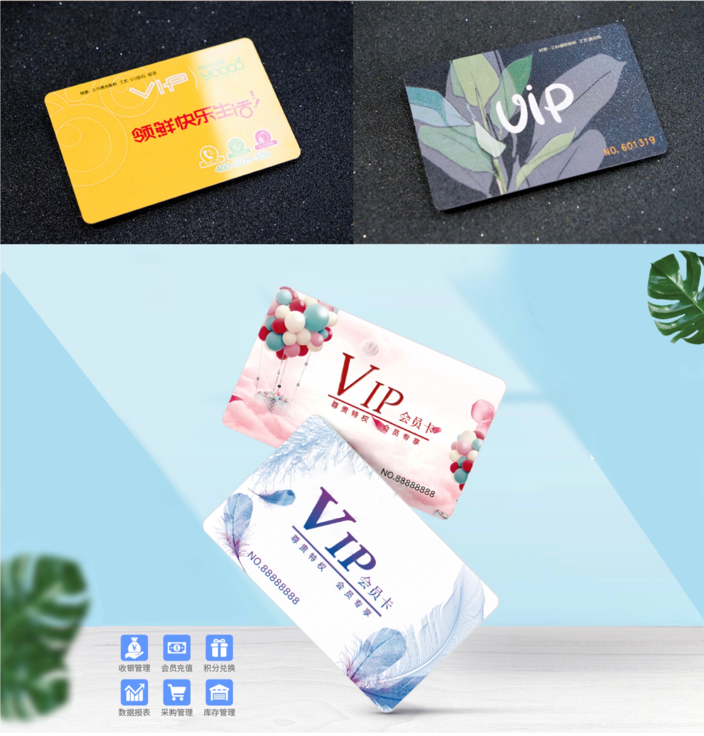 PVC会员卡_科印印包圈