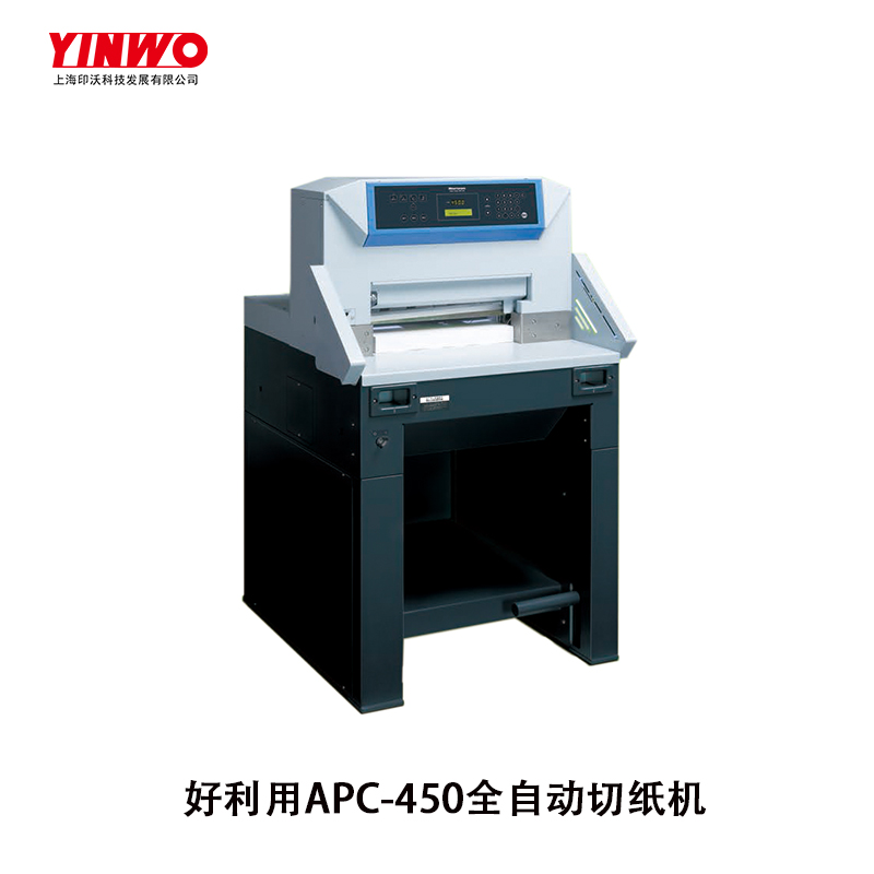 好利用日本进口APC-450切纸机,全自动裁纸机,安全大型切纸机_科印印包圈